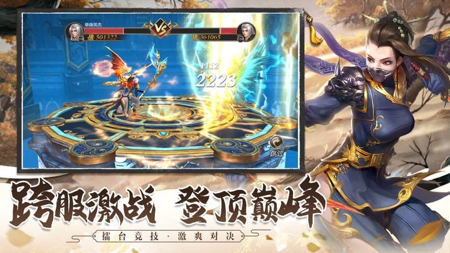 诛天仙劫