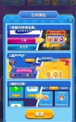 答题竞猜世界