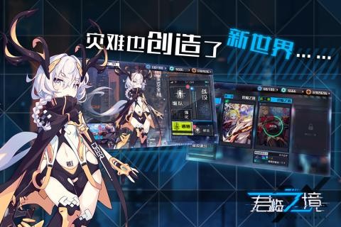君临之境