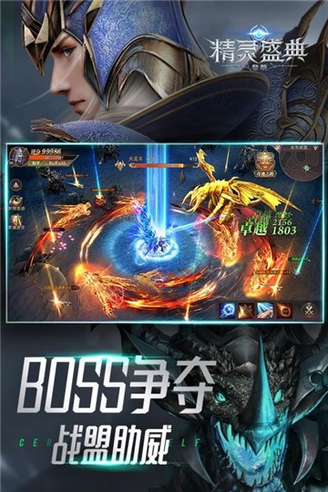 精灵盛典黎明福利版