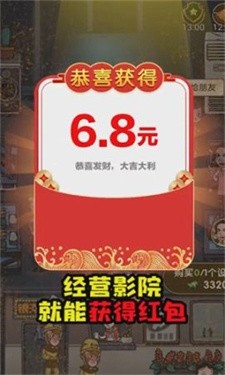 模拟影院老板