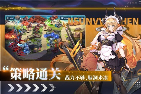 极速女武神九游版