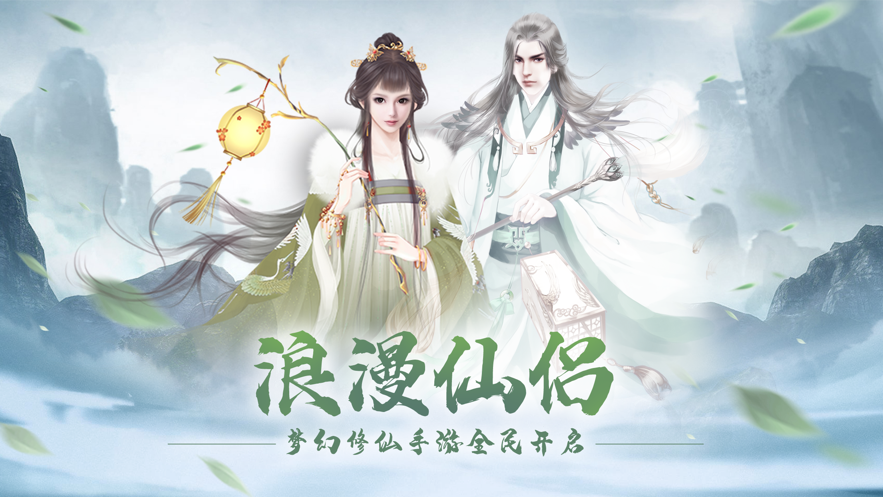 玄天诀之御剑修仙红包版