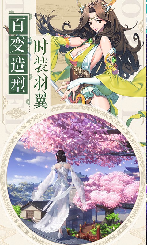 御剑决龙鳞剑诀