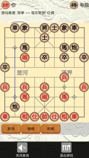 象棋对战Chinese Chess