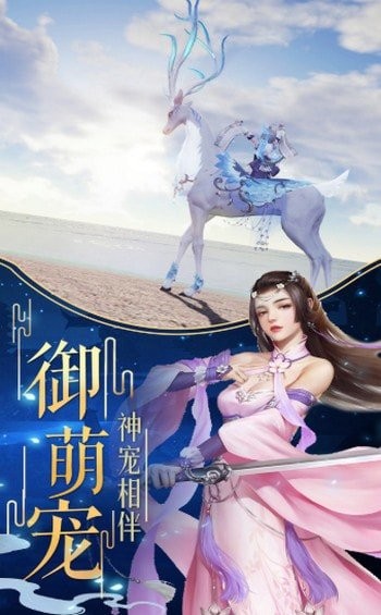 悠悠仙路红包版
