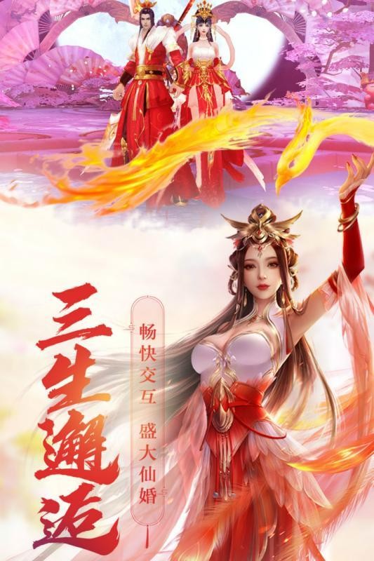 神陨手游