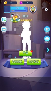 王者英雄跑酷