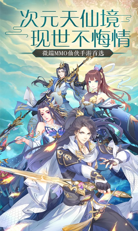 天行道bt版