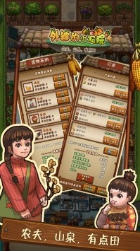 外婆的小农院