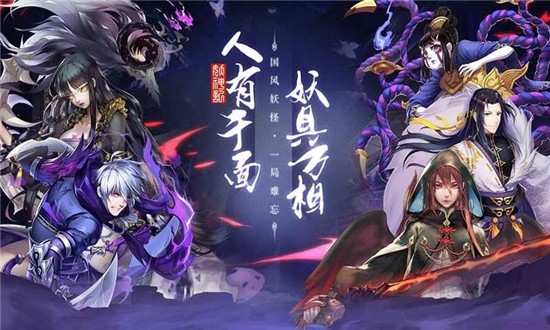 不二妖府