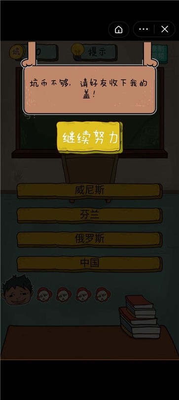 同学模拟器