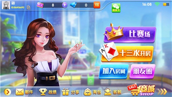 十三水棋牌平台