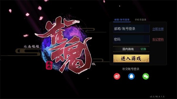 雀魂steam手机版