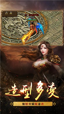 雪域战士微变版