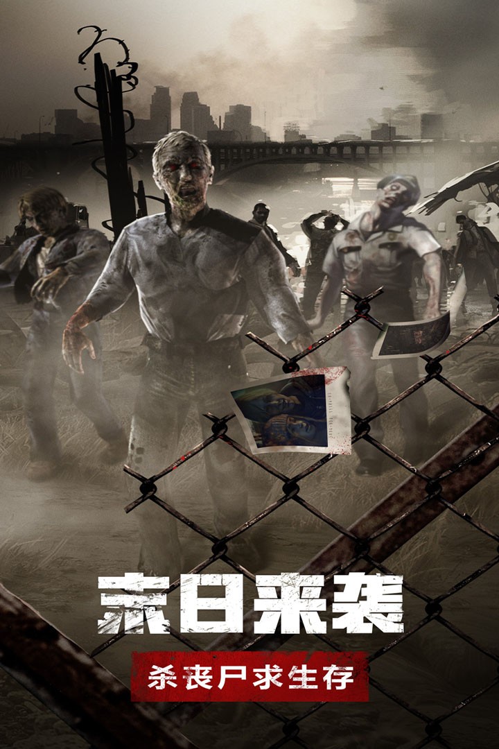 废墟战纪