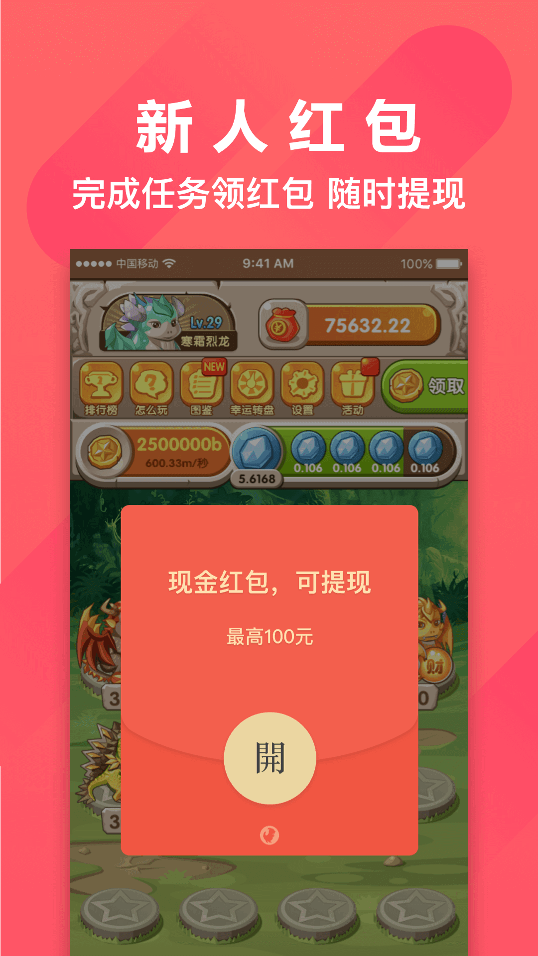 养龙有钱萌萌小笨龙