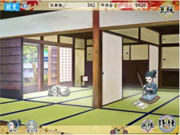 斩魂精神
