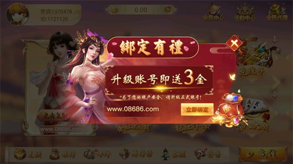 华夏棋牌手机版