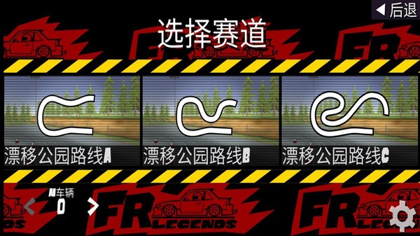 漂移传奇