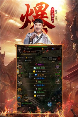至尊蓝月传奇手游