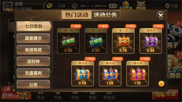 小新棋牌旧版本