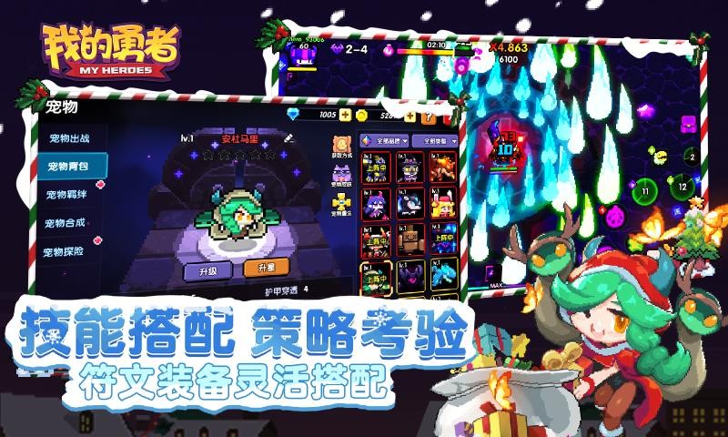 我的勇者九游版