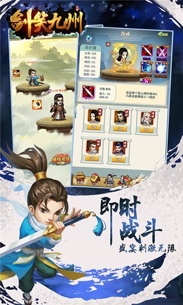 剑笑九州手游
