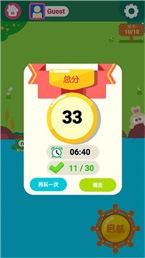 龟仔大冒险