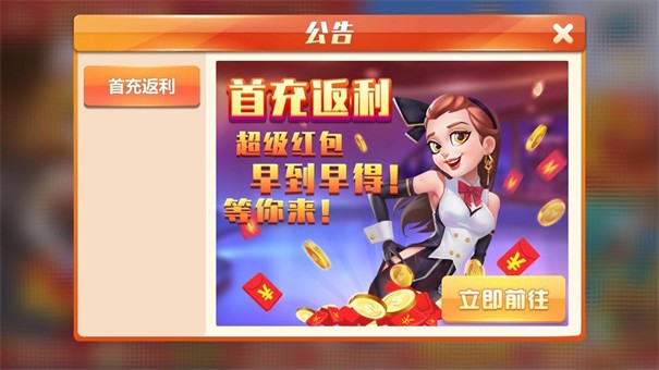 花呗棋牌2020