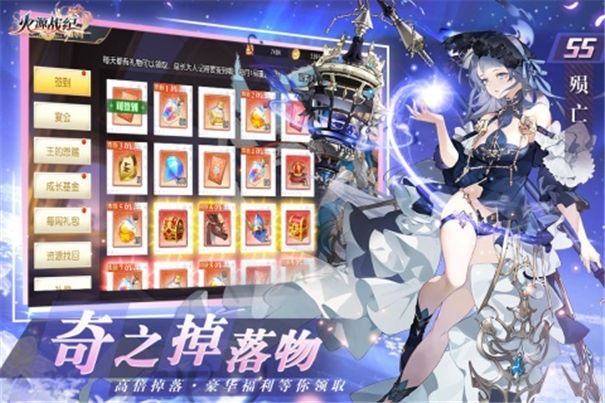 火源战纪b服