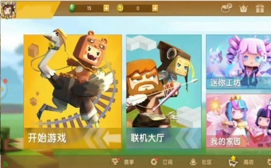 迷你格斗