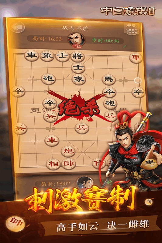 博雅象棋
