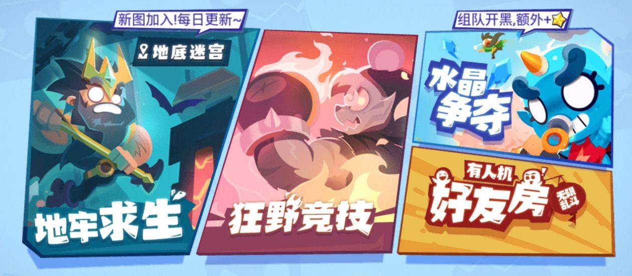 波比精灵游戏