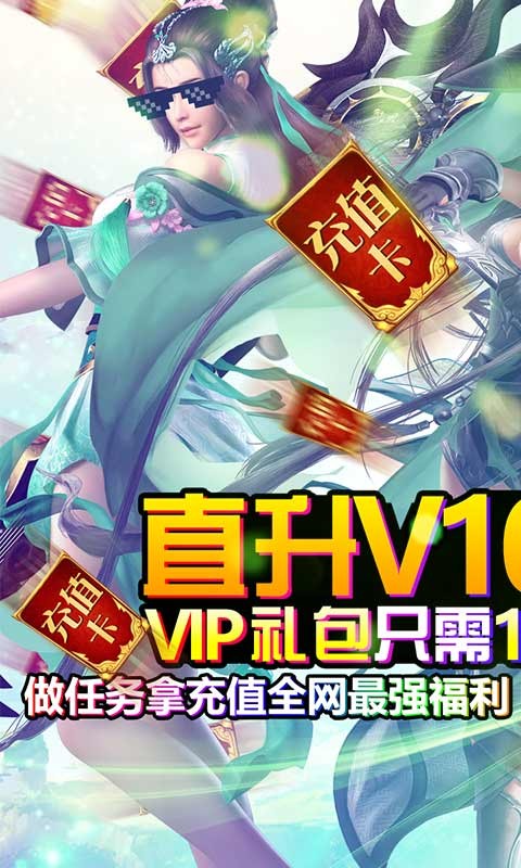 一剑问情BT版