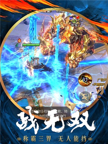 剑域十九州