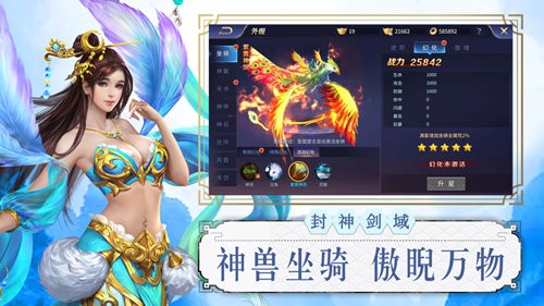 剑诀封神