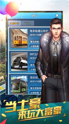 都市之暴富以后