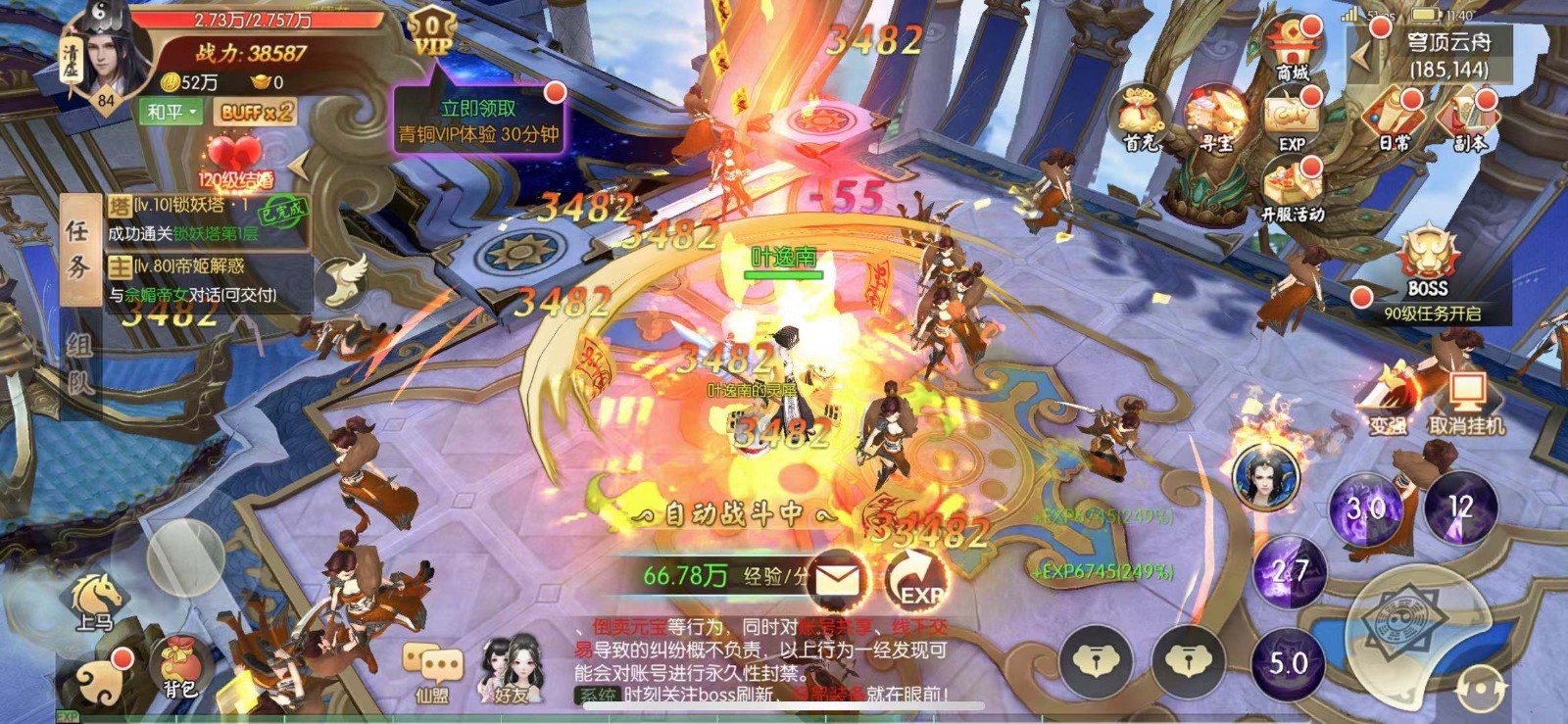 三生仙缘劫