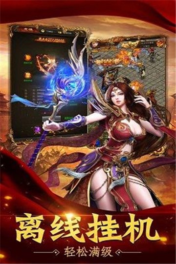 烈焰乾坤