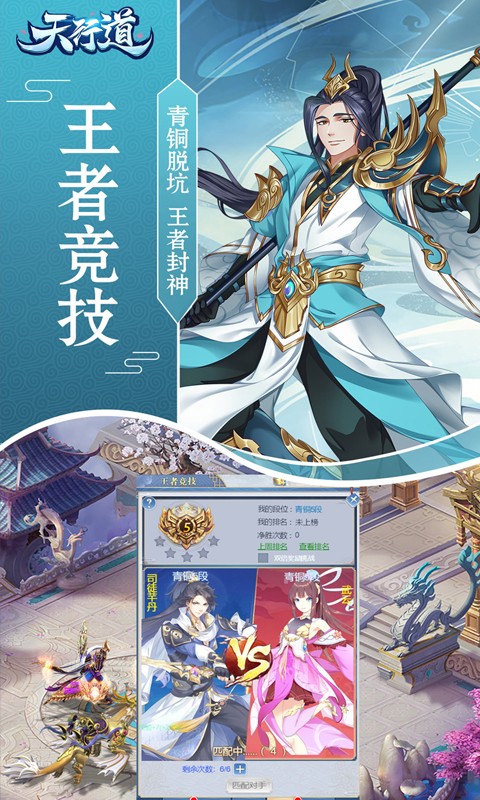 天行道bt版