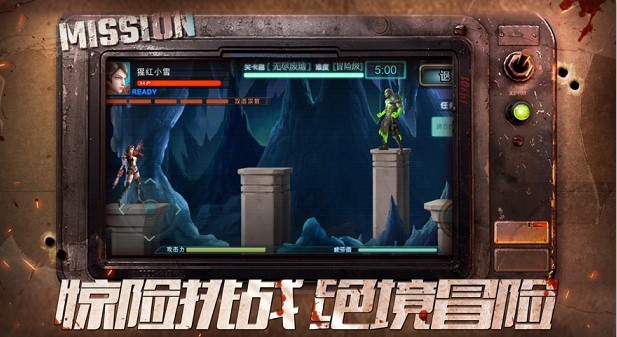 绝境守卫者