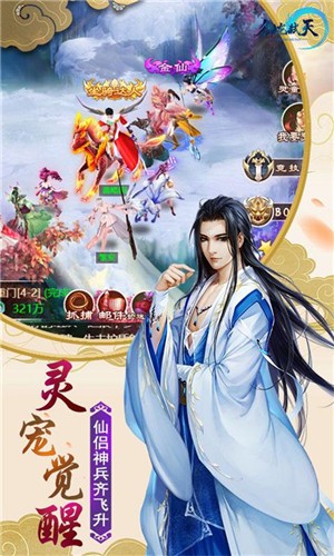 御剑四海