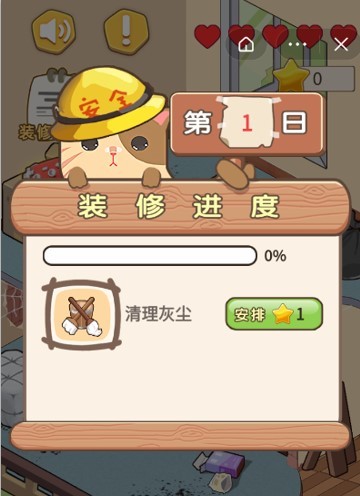 猫咪天国