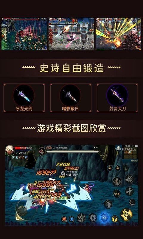 阿拉德王者