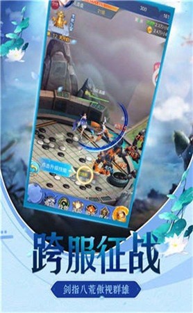 问鼎仙缘红包版