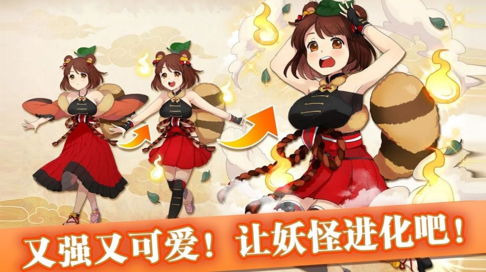 百鬼名录