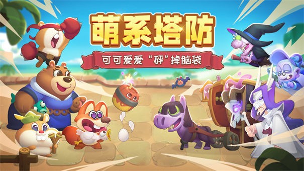 动物骑士团测试服