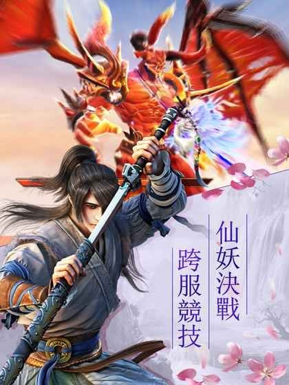 幻世仙缘