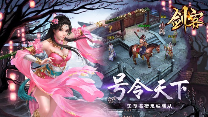 绝世剑客